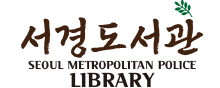 서경도서관